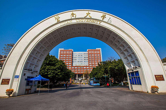 暨南大學