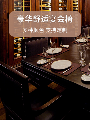 餐廳家具