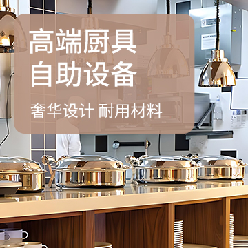 廚房用品