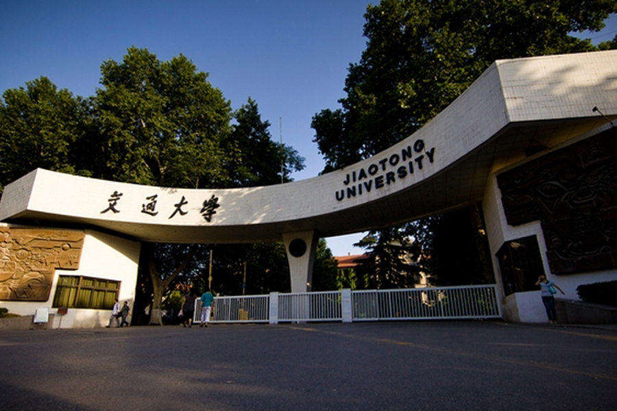 西安交通大學南洋大酒店