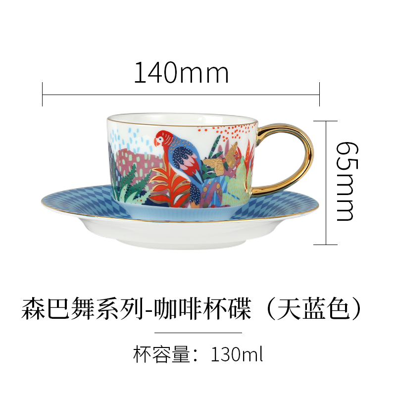 森巴舞杯碟（藍色）